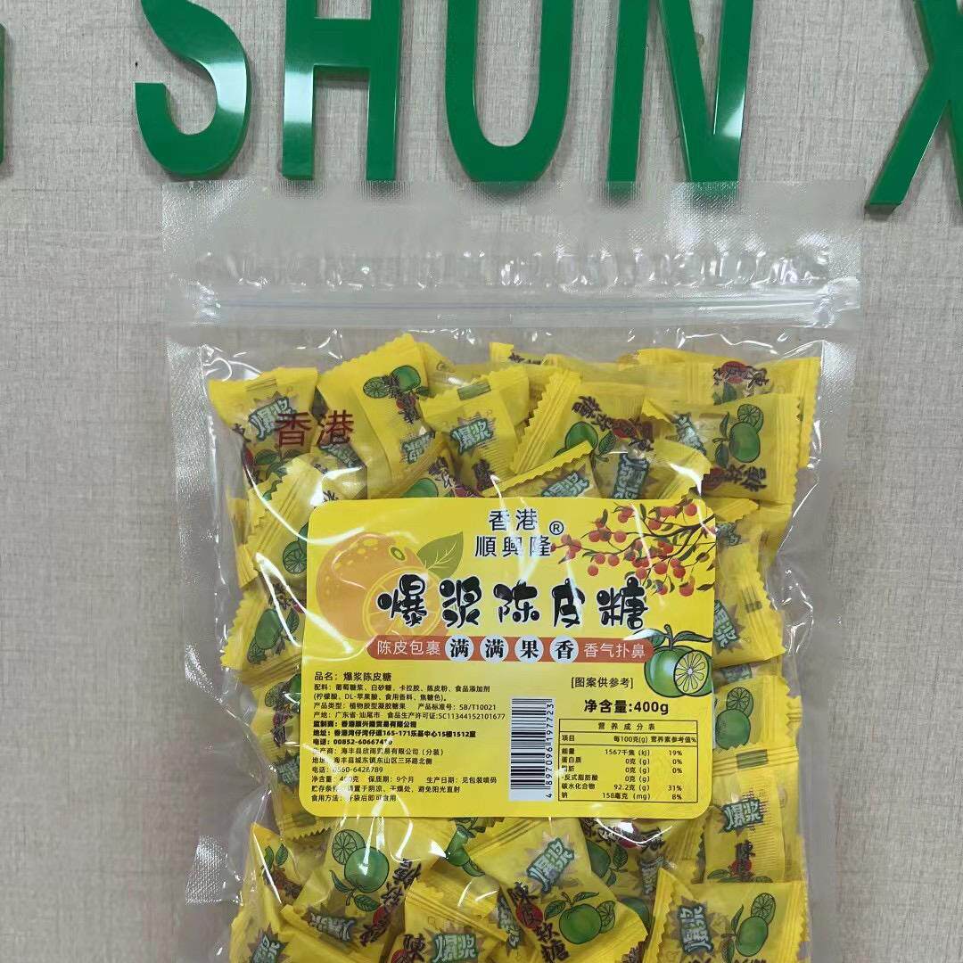 爆浆陈皮软糖解馋零食柠檬酸甜清新酸甜清凉运动聚会水果糖果润喉
