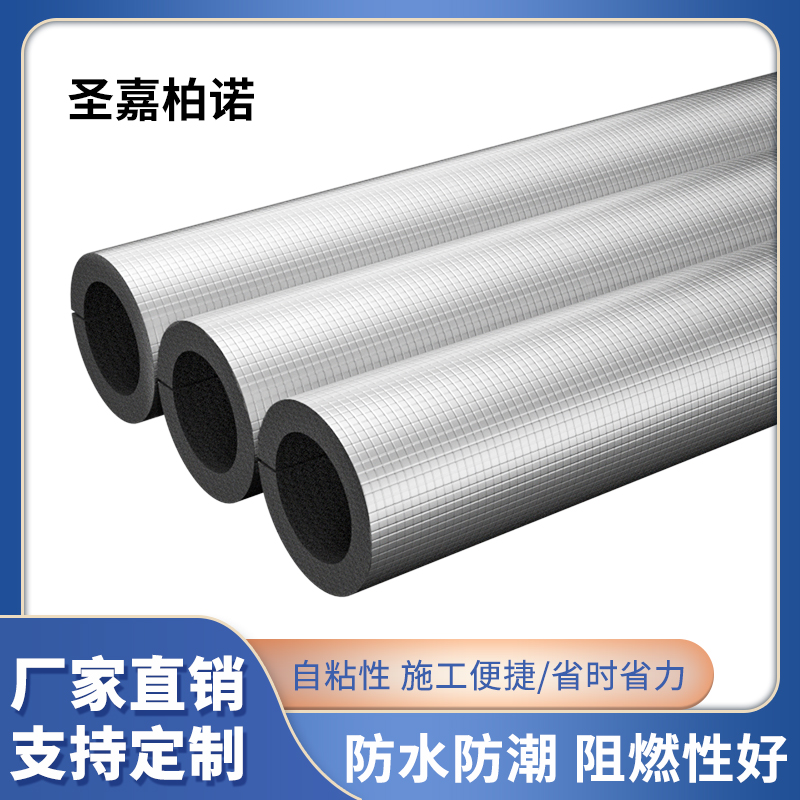 开口自粘橡塑保温棉防冻加厚隔热材料室外管道水管太阳能保温管套