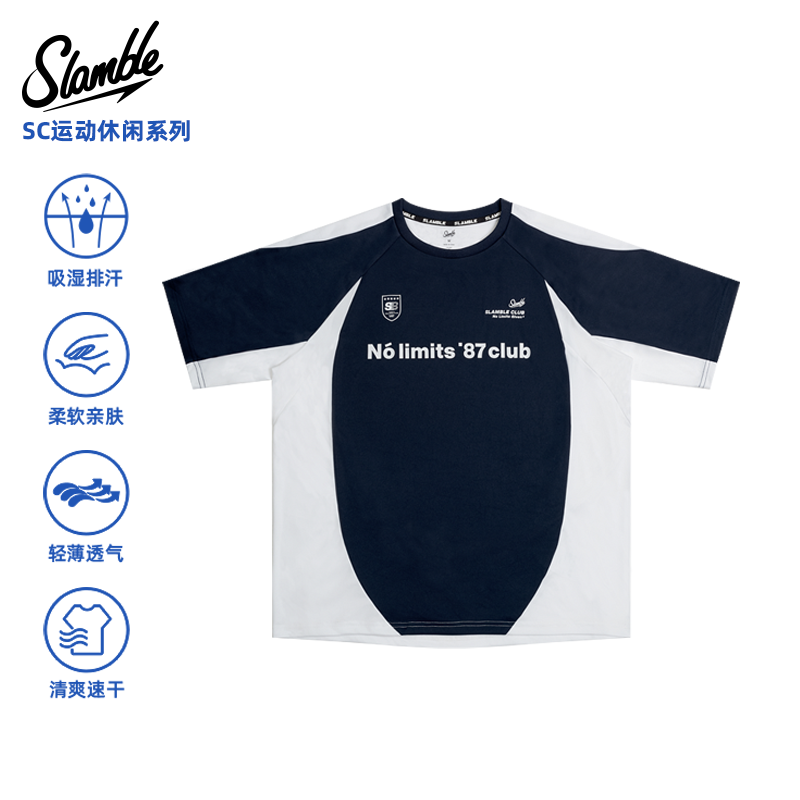 SLAMBLE男士运动短袖T恤拼接速干吸湿排汗夏季户外撞色球衣训练服
