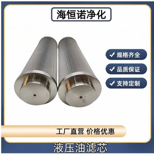 G:04S2-56850108汽轮机循环油滤芯1.0270CH6XL-A00-0-P滤油机滤芯