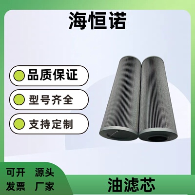 液体过滤器滤芯|W.38.Z.000218汽轮机液压油滤芯LXKF-100BX25F