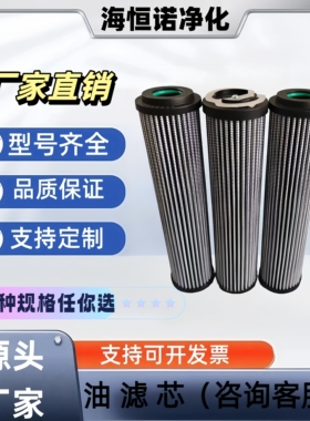 MF0203A10HB油过滤器滤芯HC9100FCZ8Z 滤油机出口滤芯