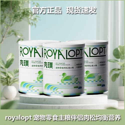 royalopt清火鸭肉松猫狗拌饭零食
