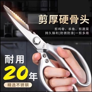 强力鸡骨剪SK5食品剪刀家用厨房专用SK9全金属强力骨头多功能剪子