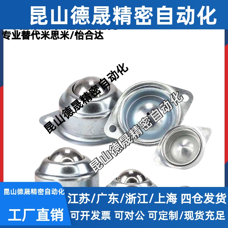 牛眼轮CY-12A/15A/19A/25A/30A/38A万向滚珠轴承输送轮牛眼轴承