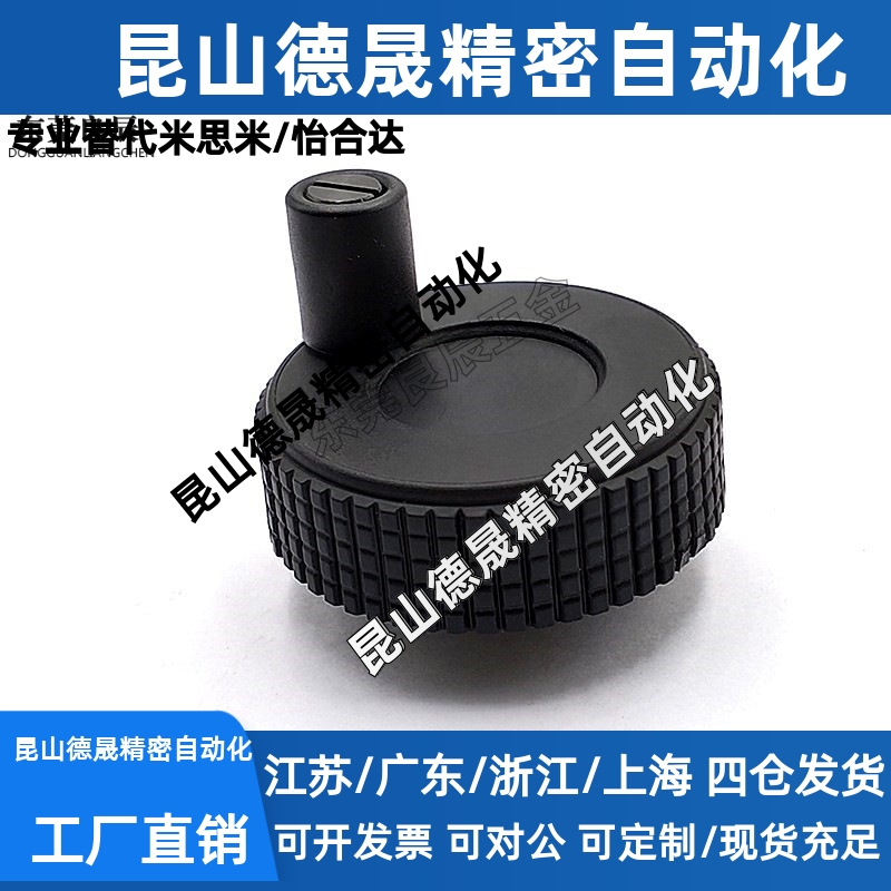 树脂手轮 转动手柄型HAK01-D50-d6/HAK01-D60-d8/HAK01-D60-d10