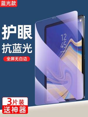 适用三星GalaxyTabS7FE平板钢化膜S6T860玻璃10.5英寸S7+防刮A7lite8.7寸全屏12.4高清975抗蓝光P610保护贴膜