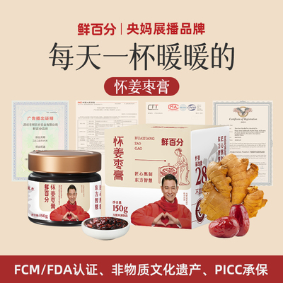 【手暖脚暖】央妈展推品牌附报告