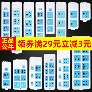 公牛插排不带线接线插板独立开关排插防水防摔地拖线无线插座包邮