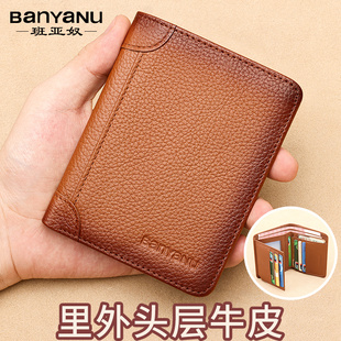 正品里外头层牛皮男士钱包短款2026高档驾驶证卡包一体多功能皮夹