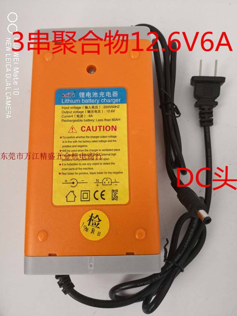 包邮12.6V锂电池充电器5A智能转灯组聚合物12V5A6A810A逆变器电源
