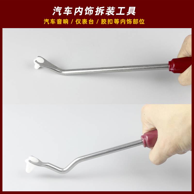 大小号好美汽车门板塑料胶扣起子工具撬棒拆卸安装卡扣不锈钢翘板