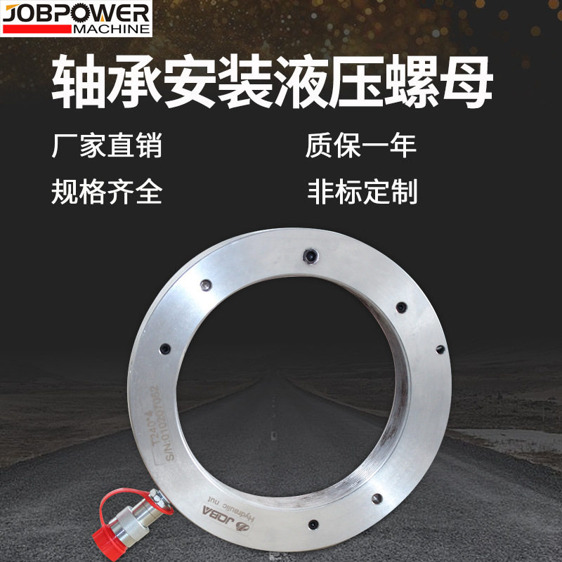 巨邦轴承安装拆卸液压螺母退卸套锁紧螺母hmv系列10e-200e可配泵