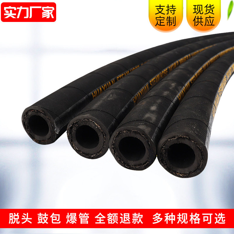 低压蒸汽胶管 夹布吸油管内 钢丝编织蒸汽胶管现货供应 胶管