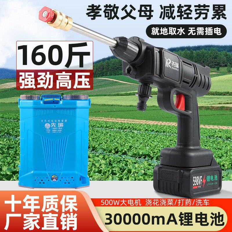 大功率电动喷雾器农用农药打药机锂电消毒水水泵洗车机洗车神器