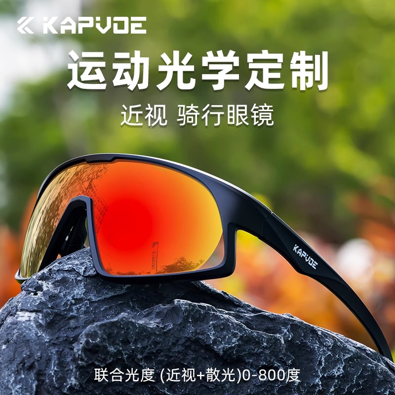 KAPVOE卡普沃近视一体定制眼镜