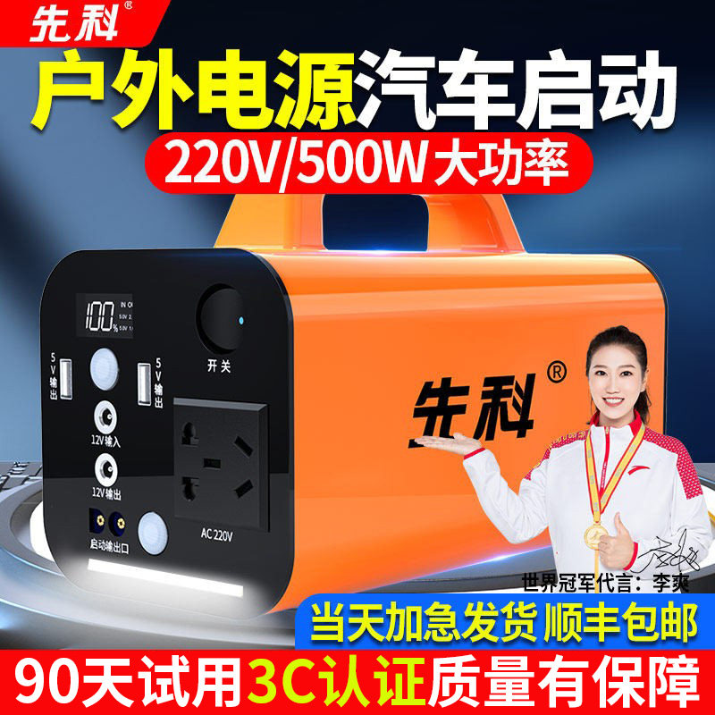 220V户外移动电源便携蓄电池备用电瓶搭电充电宝汽车应急启动电源