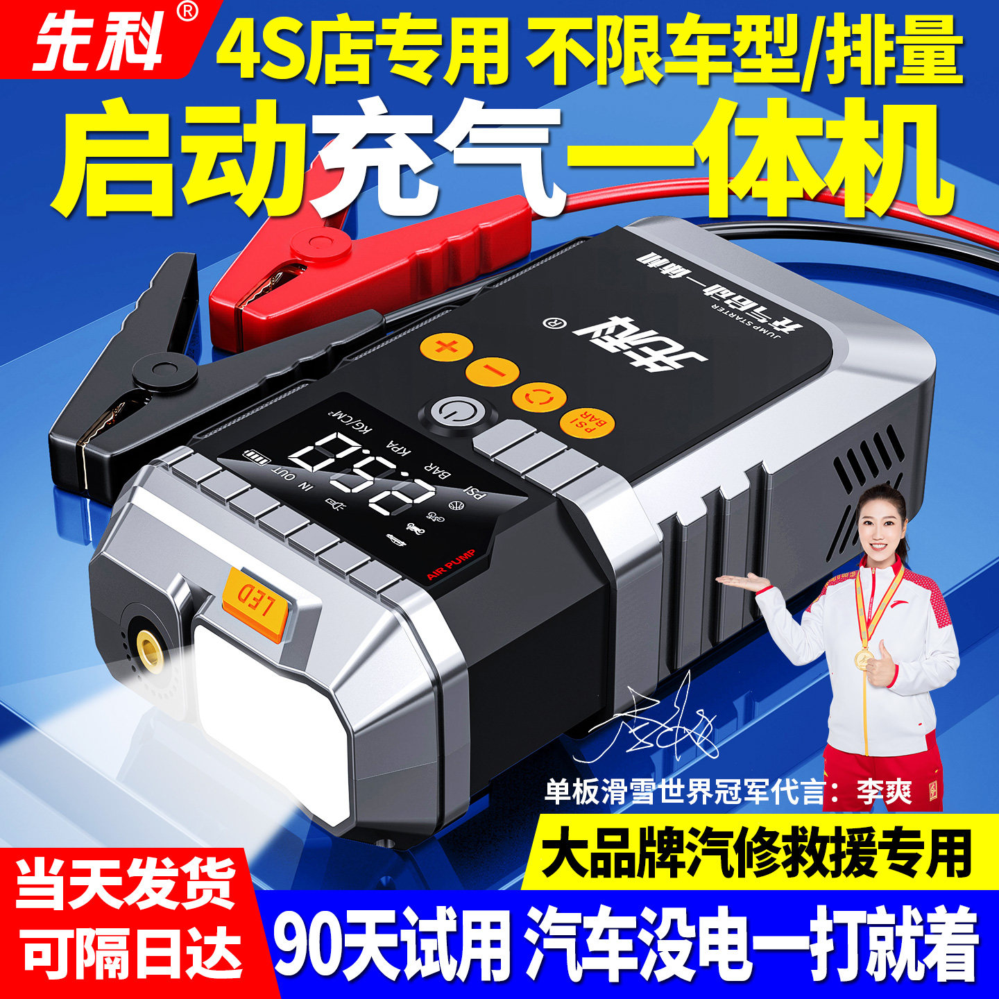 汽车应急启动电源车载充气泵一体机12V伏充电宝电瓶搭电打火神器