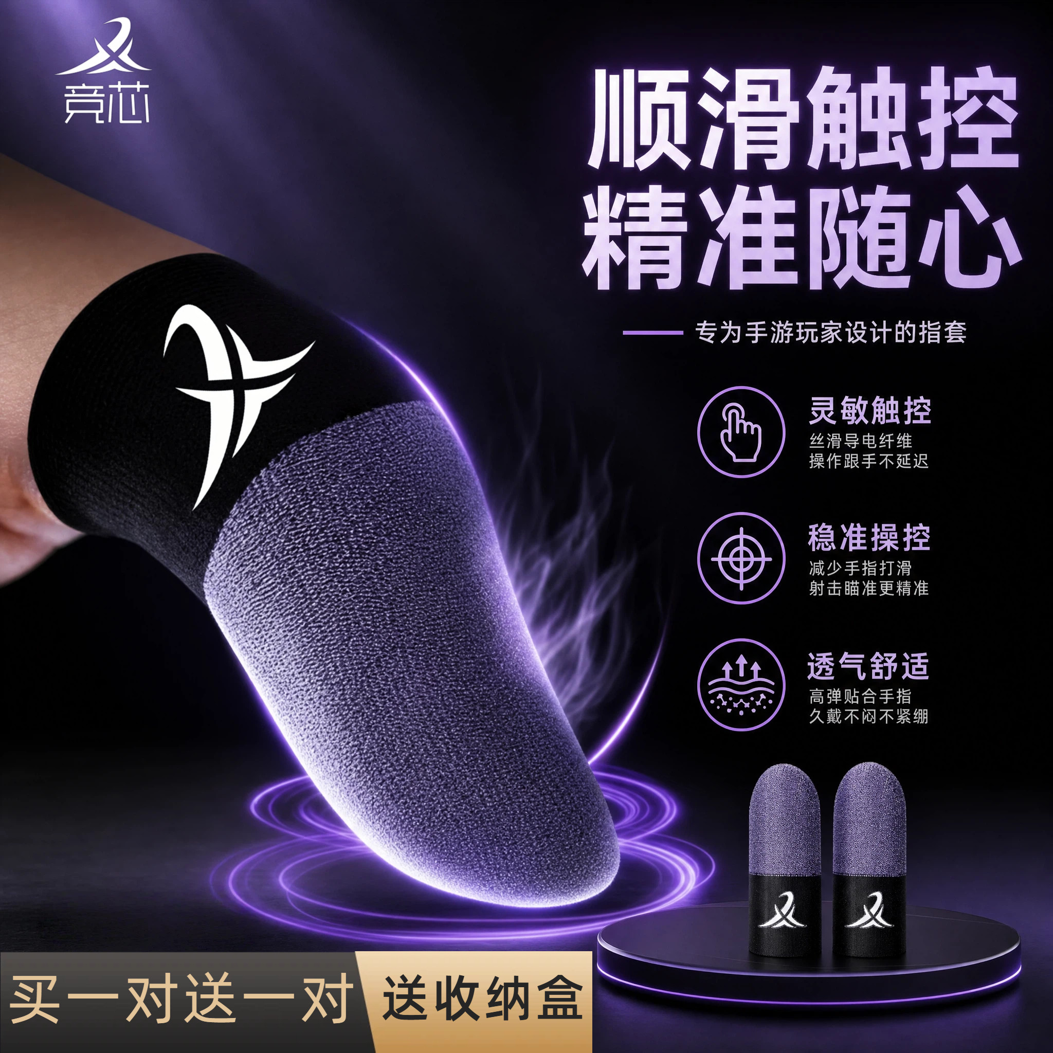 电竞指套不求人同款游戏指套图片