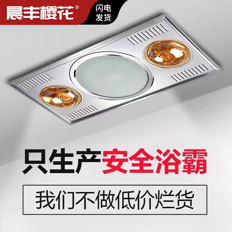 灯暖浴霸集成吊顶卫生间浴室排气扇照明一体30X60灯泡取暖三合一