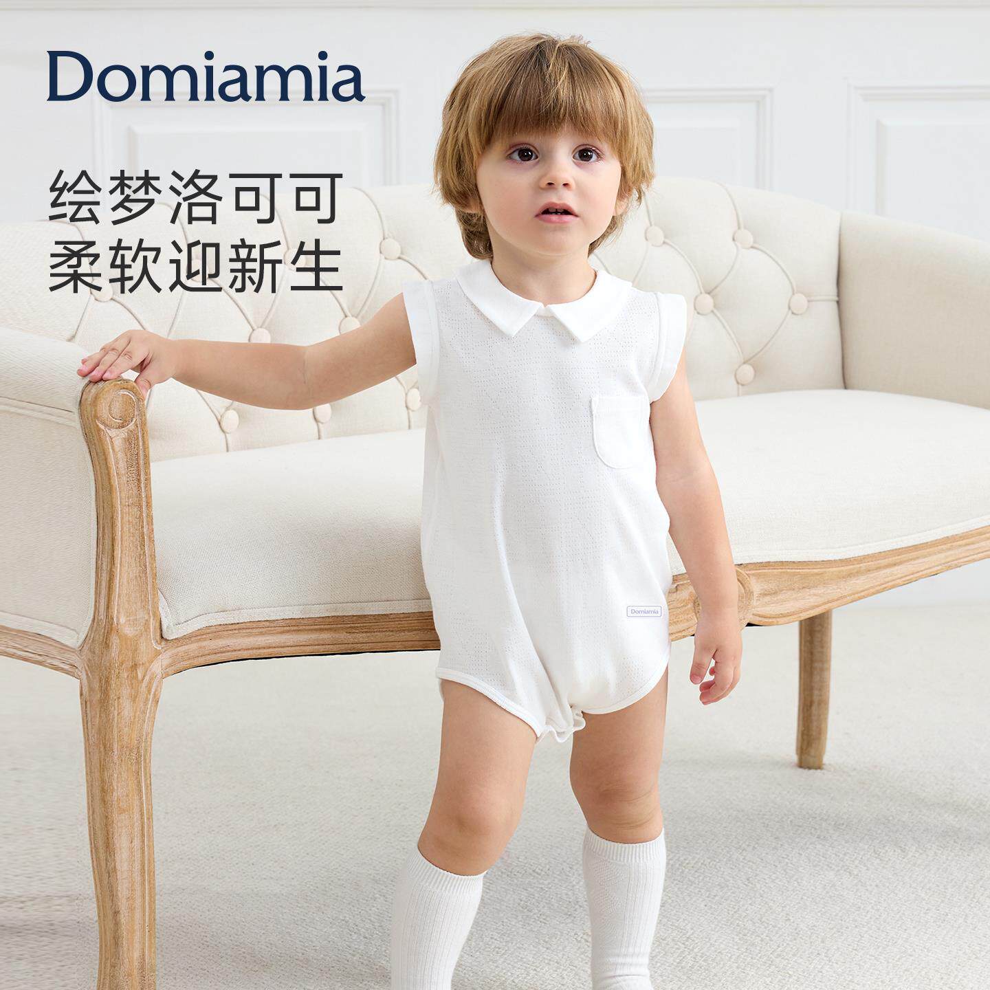 Domia宝宝包屁衣春夏季婴