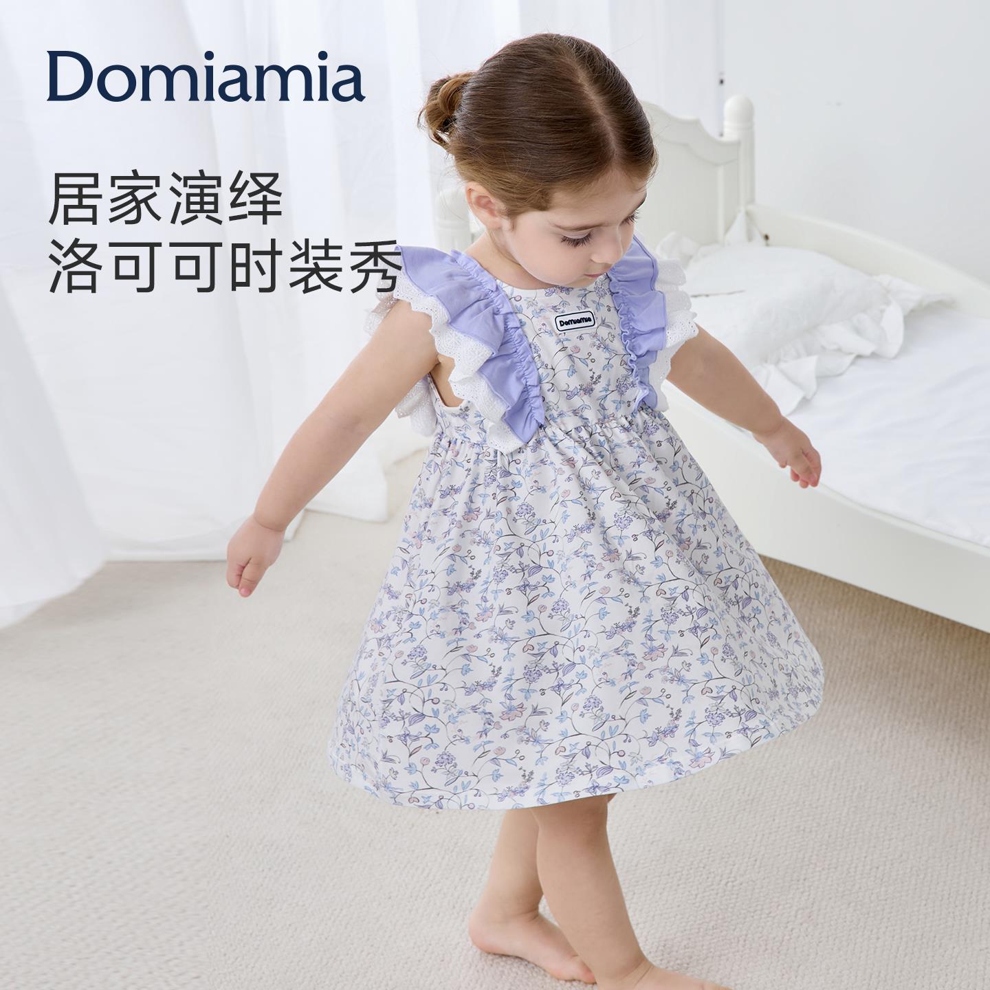 DOMIA女童连衣裙春夏季透
