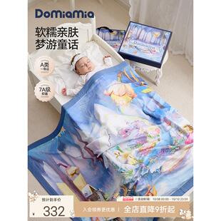 Domiamia婴儿竹棉纱布盖毯礼物四季被子宝宝毯子礼盒新生儿见面礼