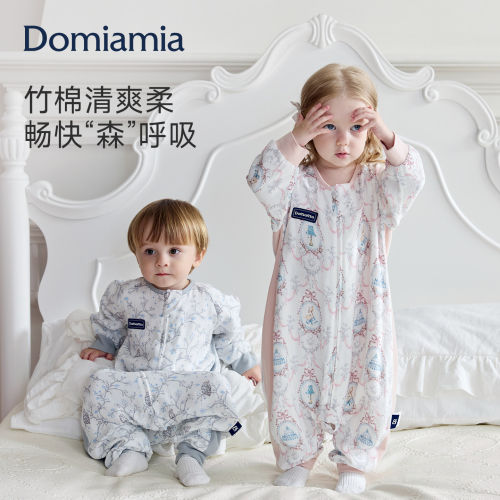 Domia婴儿睡袋40S竹棉纱