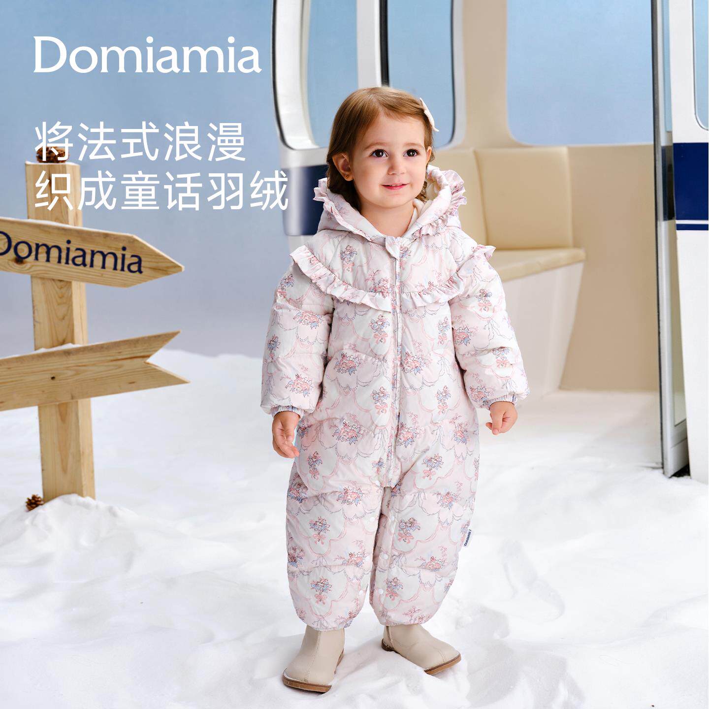 [8月24日晚8开售]Domia三