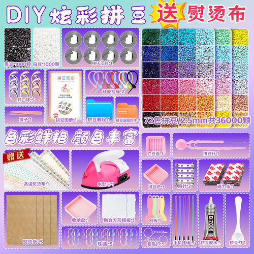 DIY拼豆手工创意制作材料包全套装立体融合拼豆套装儿童益智玩具