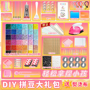 拼豆DIY手工材料包卡通拼豆大礼包儿童益智玩具全套装工具立豆盘