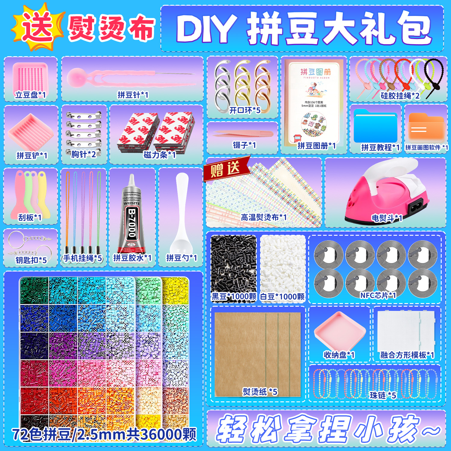 DIY彩色拼豆套装手工制作材料包卡通马赛克粘贴创意玩具送熨烫布