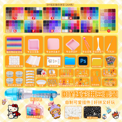 像素画创作融合拼豆套装自制各类小饰品素材拼豆笔收纳包配件组合