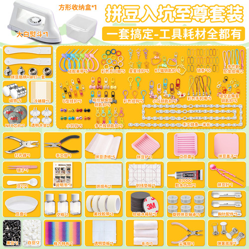 标准拼豆豆套装含挂件配件新手入门DIY儿童益智节日礼品拼装玩具