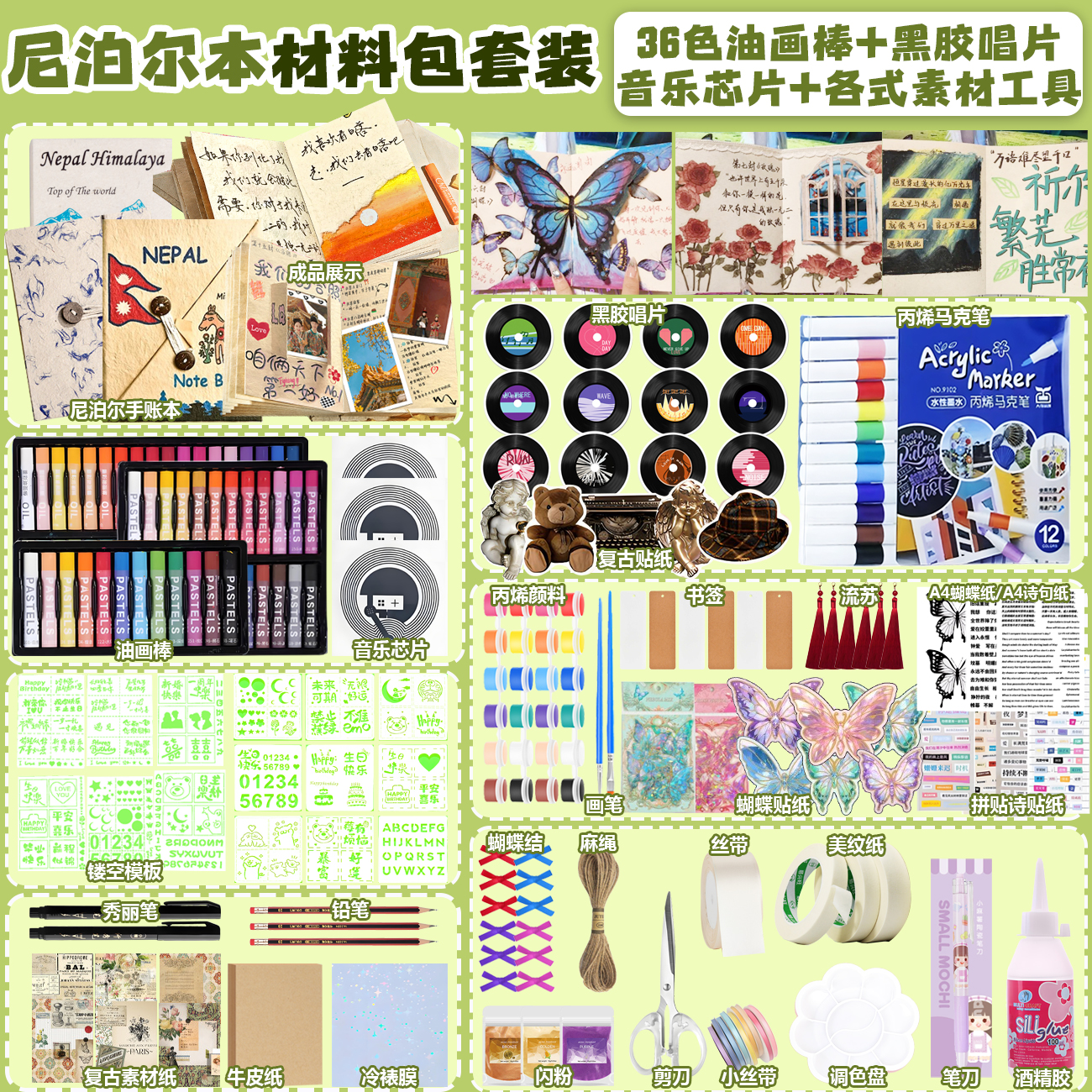 2025新款尼泊尔手账大礼包