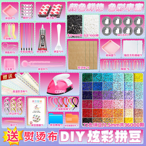 拼豆DIY套装卡通动漫主题全套拼图工具创意益智儿童手工制作材料