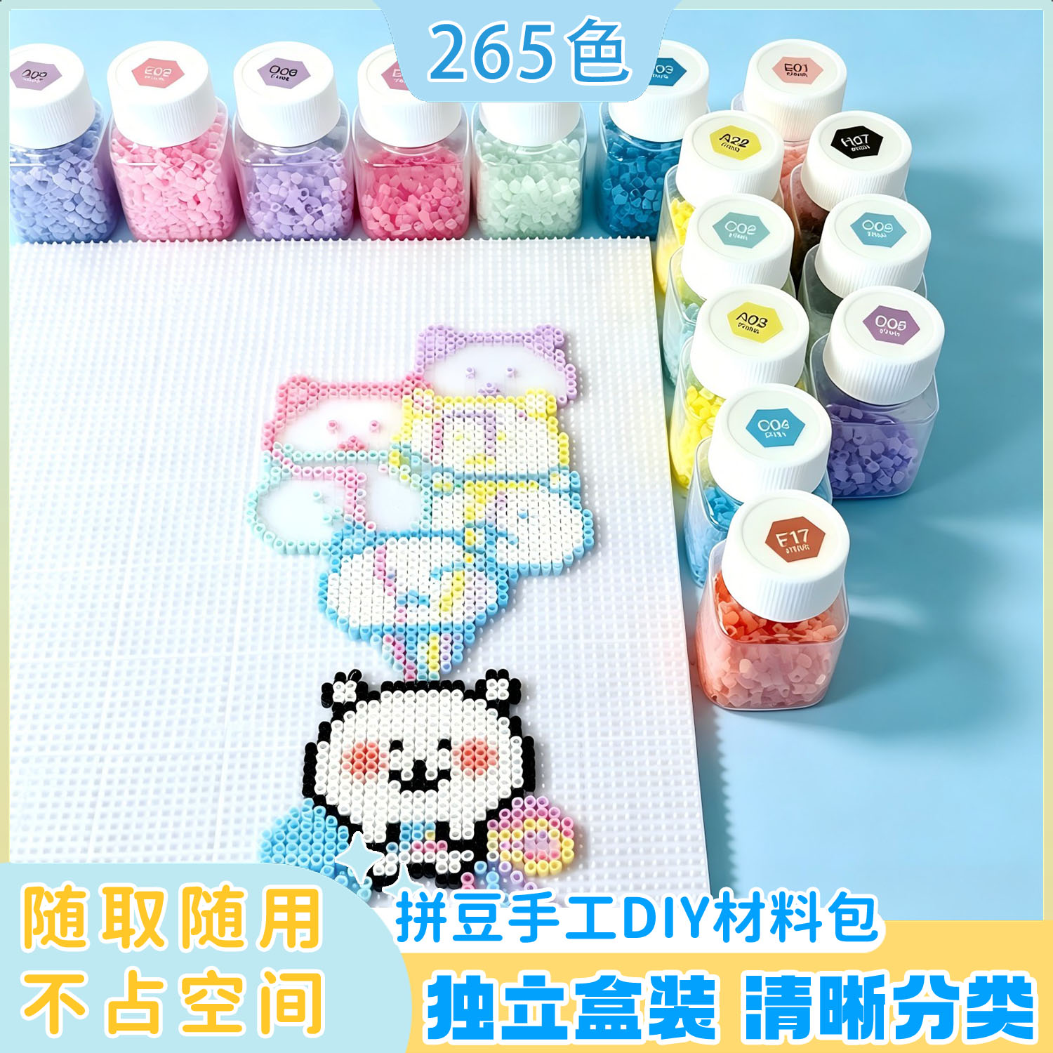 2.6mm拼豆手工工具套装多色补充融合豆立体挂件DIY制作全套工具