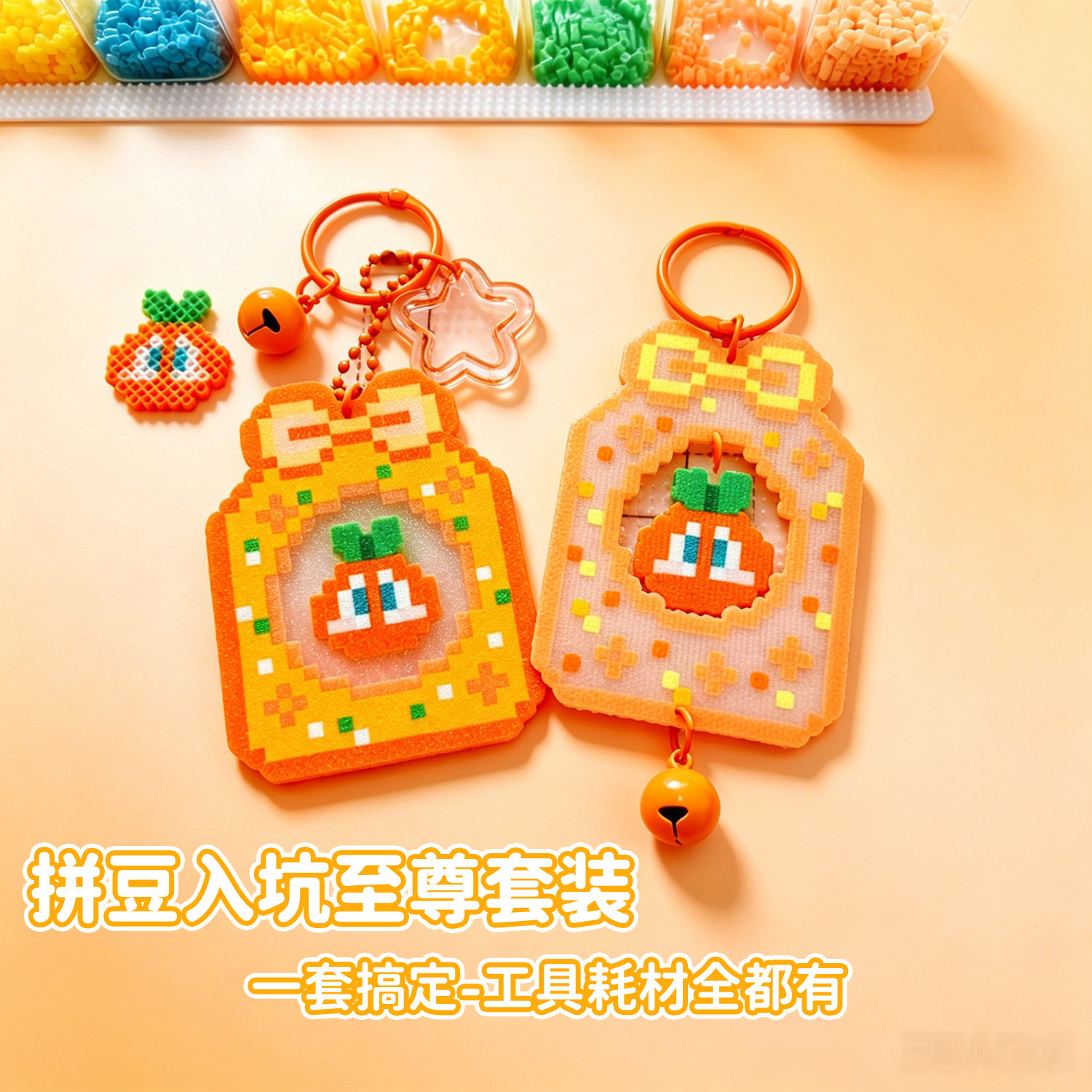 大容量像素拼豆全套工具礼盒