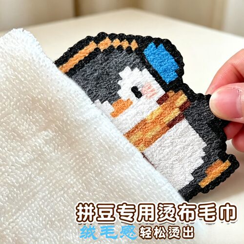 文创周边拼豆制作助烫套装36件纹理特殊亮面烫布固定美纹胶带组合