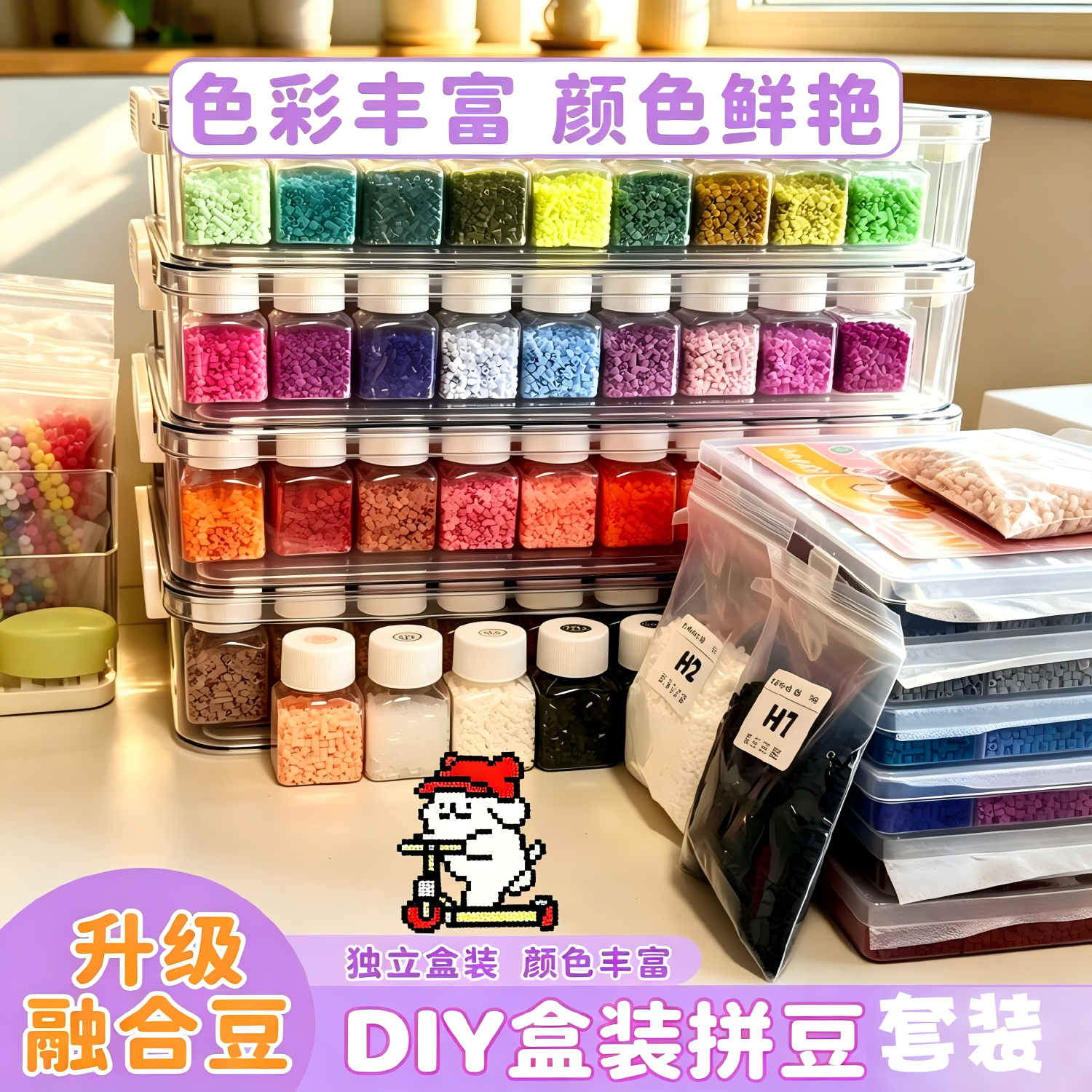 干净整洁拼豆套装免分装瓶装独立收纳+全套工具