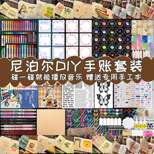 尼泊尔日记本材料包笔记本素材七夕芯片草纸颜值口袋文艺女孩采风