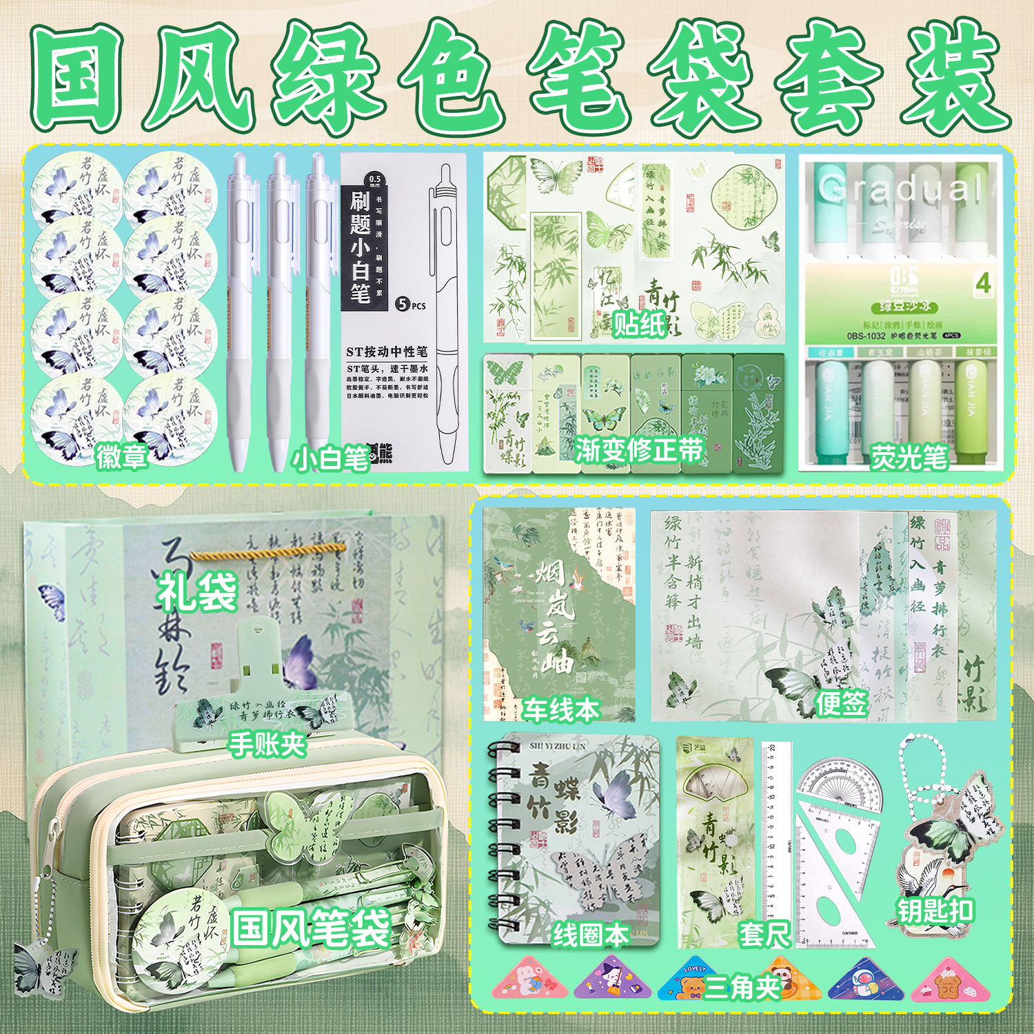 新中式国风文具套装礼盒高颜值女生铅笔盒大容量笔袋古风大礼包