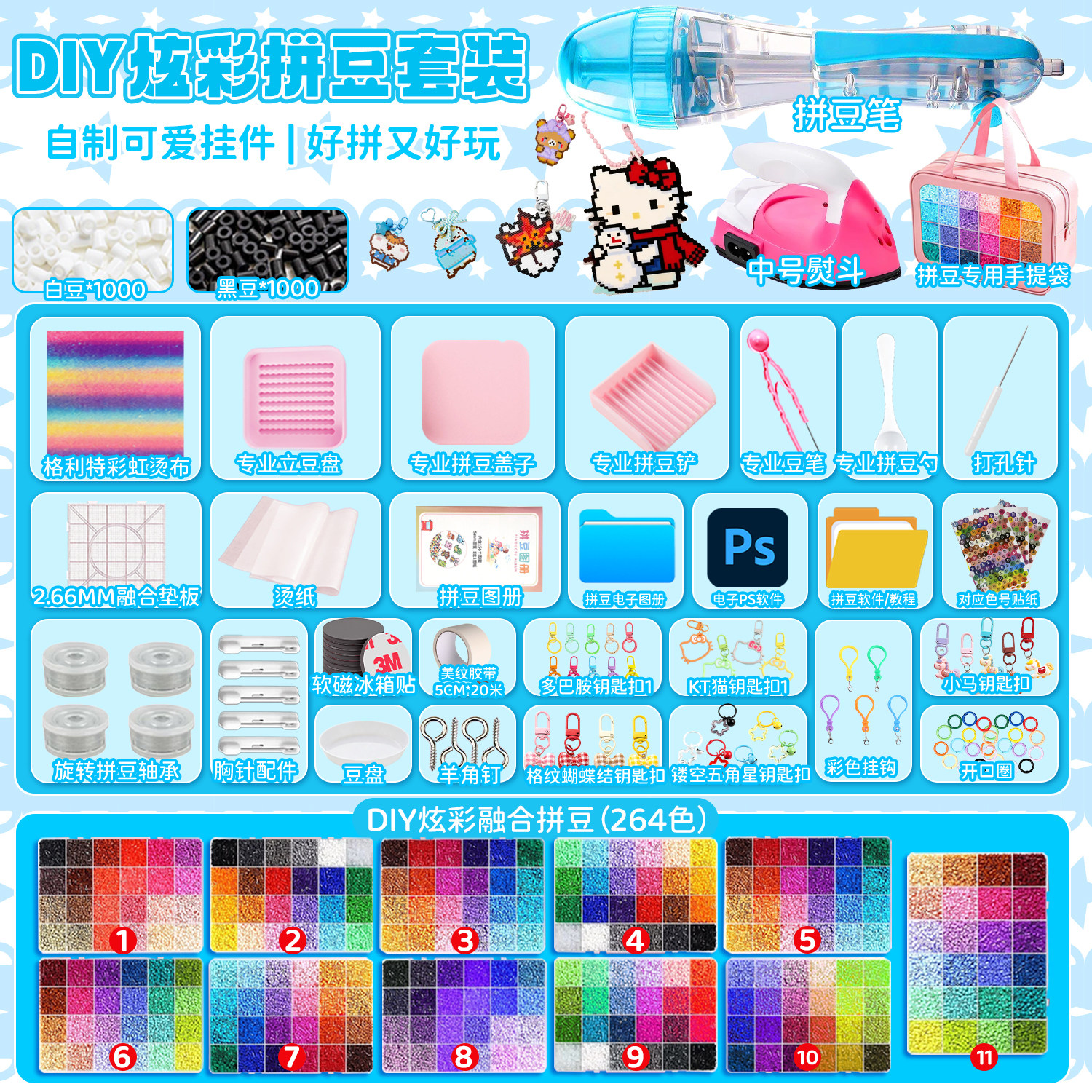 可拼接模板拼豆豪华套装拼豆笔手提袋组合超大像素图案创作套装