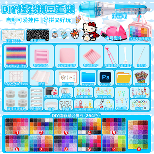 可拼接模板拼豆豪华套装拼豆笔手提袋组合超大像素图案创作套装