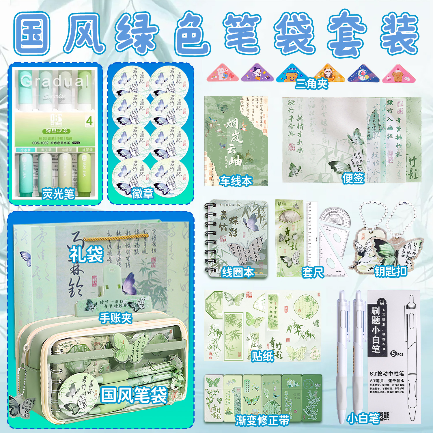 古风大容量国风笔袋新中式高颜值大礼包2025文具袋女生水墨风套装