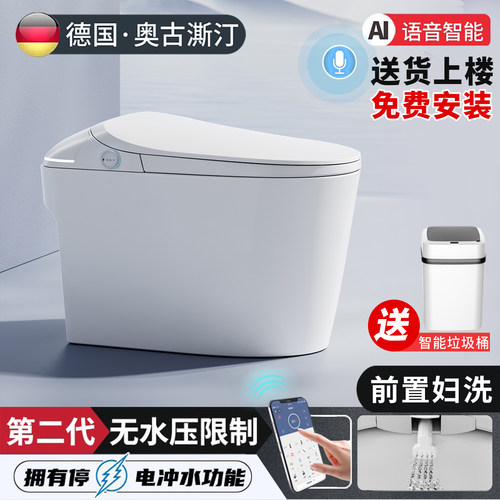 德国智能马桶【免费上门安装】