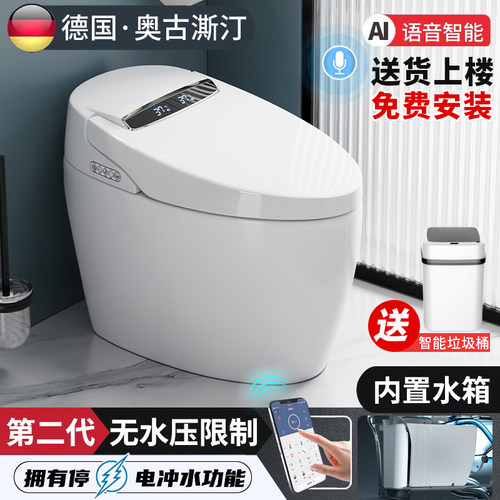 德国智能马桶【免费上门安装】