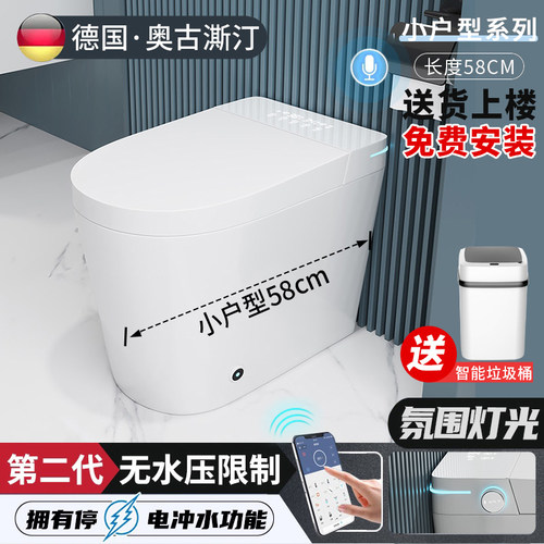 小户型智能马桶【免费上门安装】