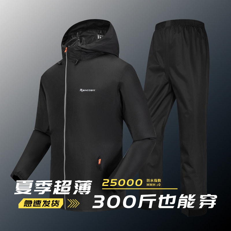 超薄雨衣雨裤分体套装加肥加大男雨披/雨衣