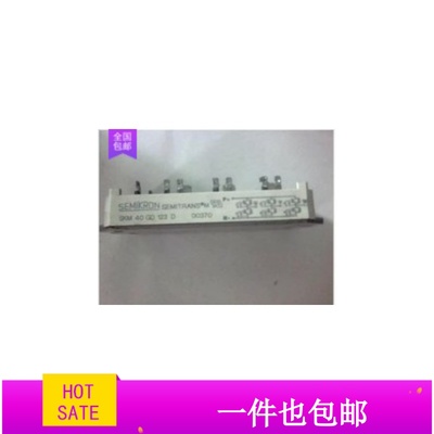 SKM40GD124D SKM40GD123DSKM75GD124D SKM75GD123D 原装拆机 包好